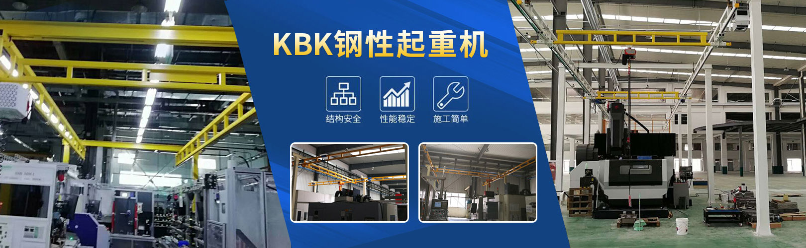 KBK钢性WWW.茄子视频.COM、KBK柔性WWW.茄子视频.COM