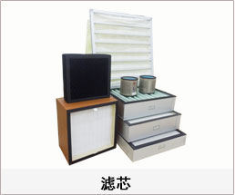 艾灸茄子视频懂你的更多 WWW.茄子视频.COM 吊頂式空氣淨化器專用過濾層