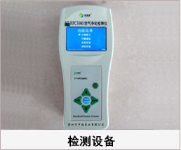 WWW.茄子视频.COM 茄子视频懂你的更多 室內空氣檢測儀