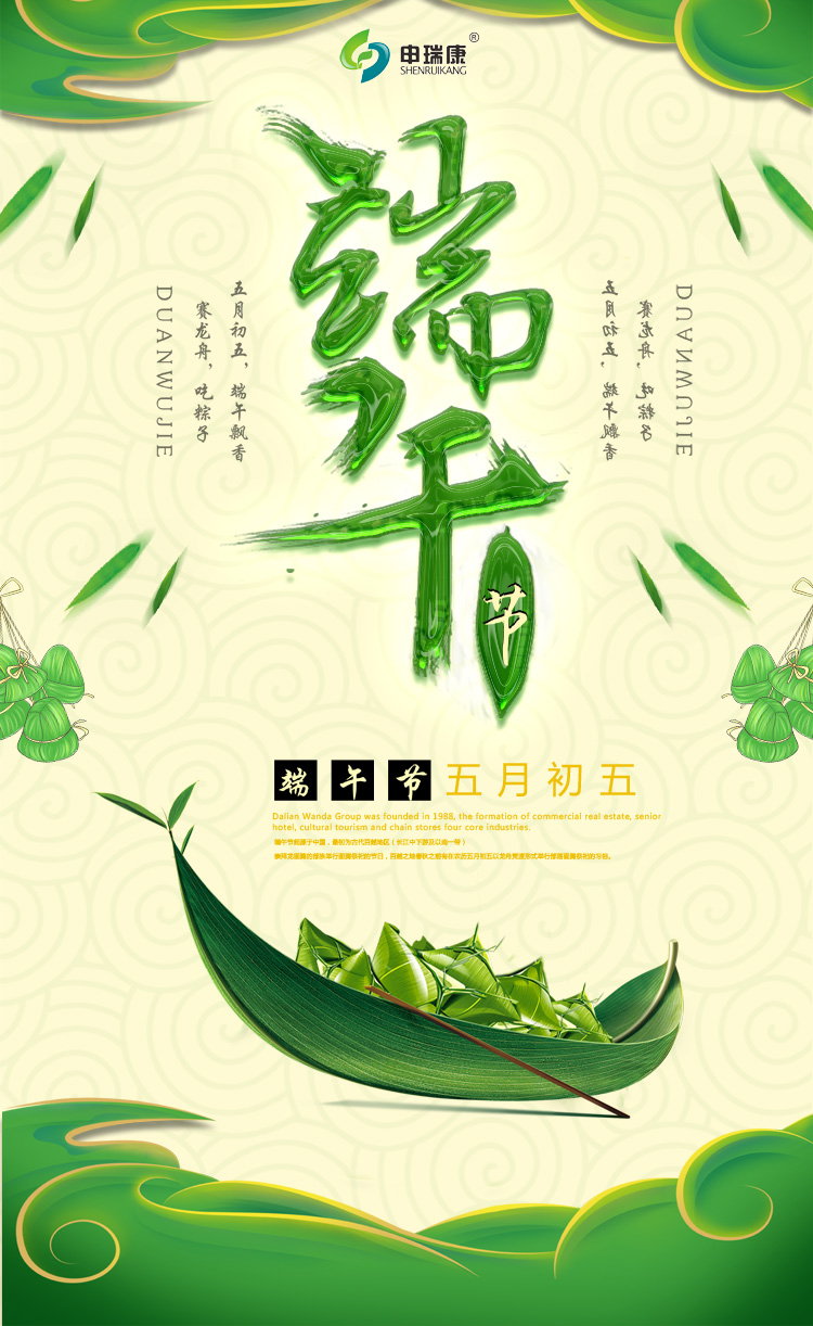 茄子AV网站吊頂式空氣淨化機端午節祝福