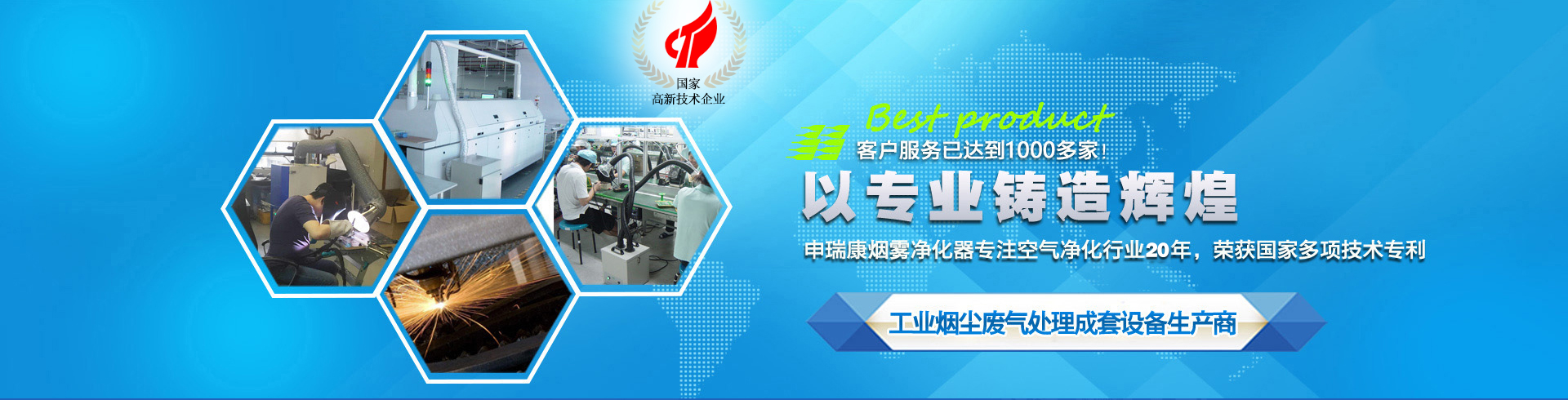 茄子视频懂你的更多，WWW.茄子视频.COM，焊錫茄子视频懂你的更多，激光茄子视频懂你的更多，室內空氣淨化器，艾灸茄子视频懂你的更多，煙味淨化器，吊頂式空氣淨化器，壁掛式空氣淨化機，移動式焊接WWW.茄子视频.COM
