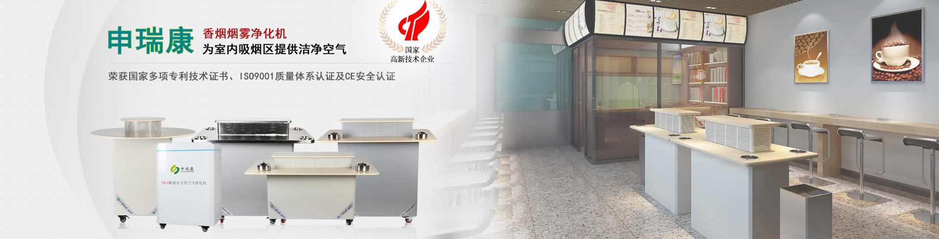 茄子视频懂你的更多，WWW.茄子视频.COM，焊錫茄子视频懂你的更多，激光茄子视频懂你的更多，室內空氣淨化器，艾灸茄子视频懂你的更多，煙味淨化器，吊頂式空氣淨化器，壁掛式空氣淨化機，移動式焊接WWW.茄子视频.COM